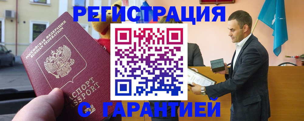 прописка от собственника в Медвежьегорске
