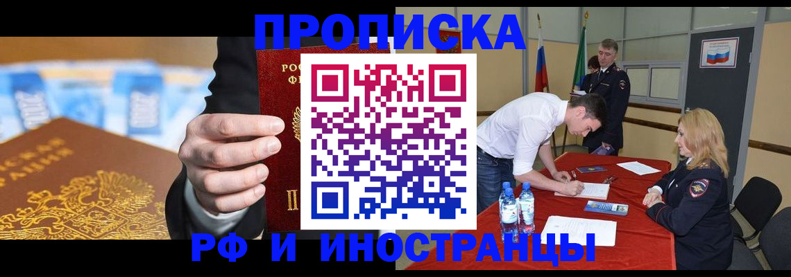 прописка в квартире в Медвежьегорске