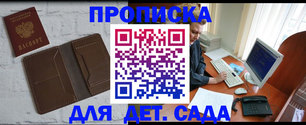 временная регистрация надежно в Медвежьегорске