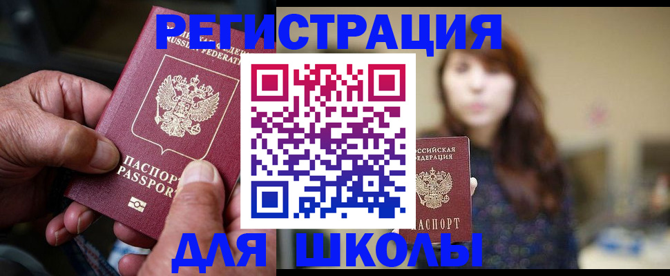 прописка иностранных граждан в Медвежьегорске