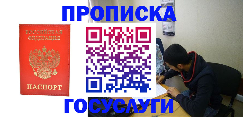 прописка для школы в Медвежьегорске