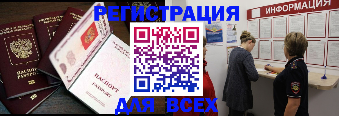 временная регистрация поиск в Медвежьегорске